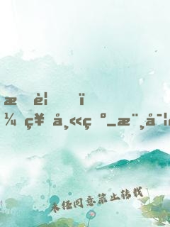 拜見，祖師爺